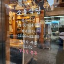 영이식당 이미지