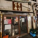 목삼마을 내 이미지