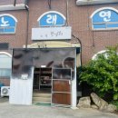 심원로 | 고창 오돌뼈 맛집 갈비터, 숯불 양념오돌뼈구이 후기