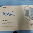 날샘 바이오 이미지