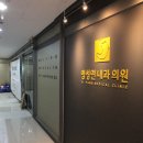 양성연내과의원 이미지