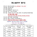 2월 볼링파크 챔프전 공지 및 접수현황 (02.24/ 17:00) 마감 이미지