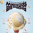 쌀떡궁합 이미지