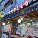 고향고창민물참숯풍천장어 이미지