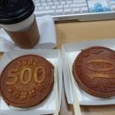 소문난오백빵건대