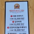 배양리두루치기군내점 네이버블로그