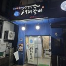 문경참숯갈비 이미지