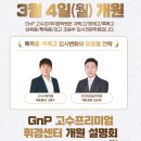 고수학원 이미지