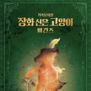 36비긴즈