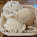 아이스걸크림보이더테라스 | 신논현 젤라또 맛집 아이스걸크림보이 더테라스 친구돈 친구산 솔직후기