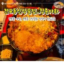야화 | [전포 막창 맛집] 청춘야화 야장 감성 분위기 신상술집 후기