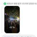 연춘아트세탁 | 작전명 청-춘!