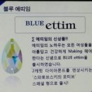 에띠임리치