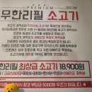 투뿔생고기