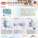 우진파워텍 이미지