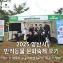 VIP 반려동물 암센터 | [공지] 양산 반려동물 문화축제 후기(우리의 하루가 누군가에겐 용기가 되길 바라며)