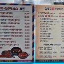 김종구식맛치킨· 전기바베큐 옛날통닭 양산범어점 이미지