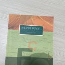 음악 임용 서적 판매 (들배 2, 조성음악의 화성진행 1, 2차 수업실연) 이미지