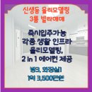 신포공인중개사사무소 이미지