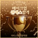 아티스틱미용학원