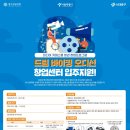 미디어창업지원센터