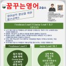 영꿈영어교습소