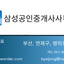 시청SK뷰공인중개사사무소 이미지