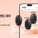 한국타이어현대 이미지
