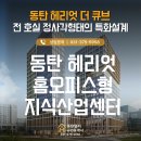 더큐브공인중개사사무소 이미지