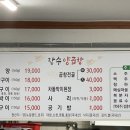 장수양곱창