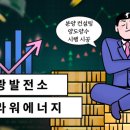 양지 태양광발전소 이미지