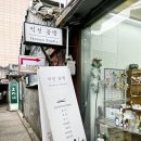 익선공방 이미지