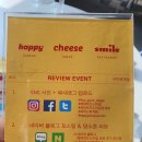 해피치즈스마일옥계점 이미지