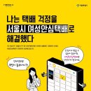양천구 목3동 자치회관 배움터3 | 여성안심택배_ 서울 무인택배보관함