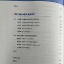 칼퇴하는 일잘러의 업무 스킬, 파이썬 업무 자동화 | IT 책 추천 ㅣ 코드 몇 줄로 일잘러 되는 커리어 스킬업 파이썬 업무자동화 베타학습단 참여한 이야기!