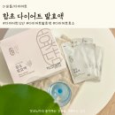 다이어트 효소 효소단 함초발효액 l 함초 효능 효과 l 다이어트식단