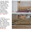외적 성전에서 내적 심정 성전의 리모델링으로 이미지