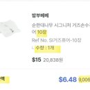 현대면세점_PAYCO