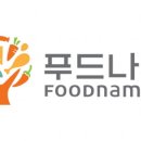 컴푸드주식회사