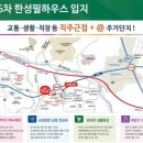 한성필하우스 5차 앞 네이버블로그