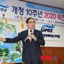비전2020