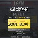 제이짐 4호점 이미지