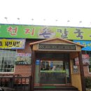 별천지칼국수 이미지