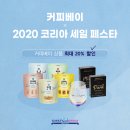 커피베이 이미지