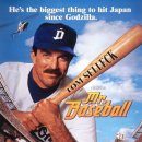 미스터베이스볼 이미지