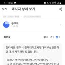 전북대학교사범대학부설고등학교 이미지