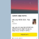 마니머그면주는집 | 나를 오로지 믿어주고 응원해 주는 사람이 딱 한 명만 있어도 든든한 삶이야