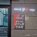 세븐스타코인노래연습장 충주호암신도시점 | [세븐스타 코인노래방 연습장] 충주 호암신도시점 노래방&amp;하마필름 리뷰