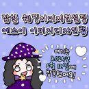 [잠실 웨딩 이미지 컨설팅] 에스이 이미지디자인랩 웨딩 이미지 컨설팅 내돈내산 솔직 후기(드레스 투어...