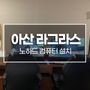 라그라스 이미지